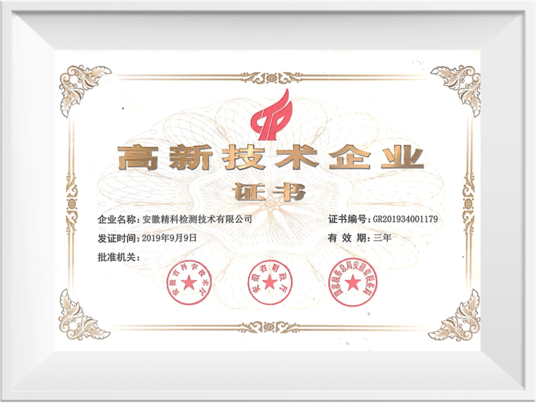 高新 copy 2